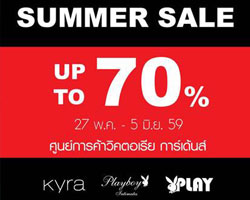 กลับมาอีกครั้ง!!! กับงาน SALE สุดฮอตที่สาวๆรอคอย ลดสูงสุดกว่า 70 %  ชุดชั้นในจากแบรนด์ดัง 