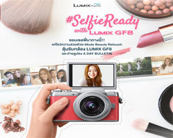 พานาโซนิค พร้อมส่งกิจกรรมสนุกๆ เอาใจคอเซลฟี่กันด้วย “#SelfieReadywithLumixGF8”