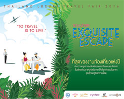 งานแสดงสินค้าท่องเที่ยวสุดหรูแห่งปี วันที่ 1 – 4 กรกฎาคม 2559 ณ ลานอีเดน 1 ชั้น 1 ศูนย์การค้าเซ็นทรัลเวิลด์