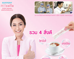 ซันโตรี มิลคอลลา คอลลาเจน ทำอะไรดีๆอย่างที่ใจอยากทำได้ง่ายๆ ถ้าคุณมีสุขภาพที่ดี