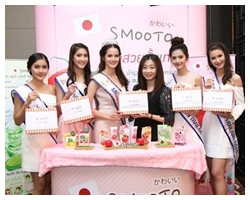 สมูทโตะ ร่วมแสดงความยินดี ในงานแถลงข่าวการประกวด มิสทีน ไทยแลนด์ 2016