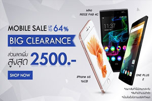 ท็อปแวลู จัดโปรโมชั่นสุดคุ้ม "Mobile Sale Big Clearance" ลดสูงสุด 64%