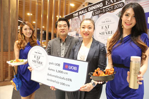 เดอะมอลล์ จับมือร่วมกับ บัตรเครดิตยูโอบี  จัดแคมเปญพิเศษเอาใจนักชิม "THE MALL DINING EAT & SHARE 2016"