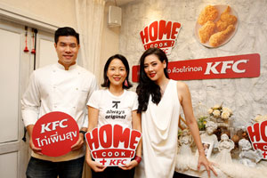 เคเอฟซีนำเสนอแนวคิด Home Cook + KFC ชวนคุณแม่เพิ่มสุขให้ทุกมื้อของครอบครัวด้วยไก่ทอดเคเอฟซี