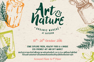 ศูนย์การค้าเกษร สร้างคอมมิวนิตี้สีเขียว ในงาน "Art & Nature Organic Marché" มาร์เก็ตของคนรักสุขภาพ