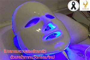 SKIN ID มีคอร์สนำเสนอ Acne Blue Light แสงสีฟ้ารักษาสิว