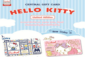 ห้างเซ็นทรัล ชวนเลือกของขวัญสุดพิเศษ กับ Central Gift Card Hello Kitty Limited Edition