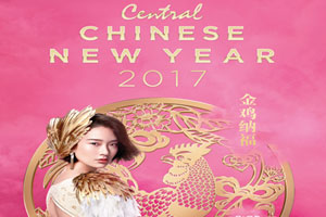 ระกานำโชค มั่งมีศรีสุขทุกการช้อป ที่ห้างเซ็นทรัล ลดสูงสุด 30%