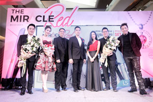 The Miracle Red "มหัศจรรย์แห่งแสงสีแดง" 
