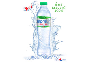 ใหม่! น้ำแร่ธรรมชาติ 100% "อควาฟิน่า มิเนเรล" จากผู้ผลิต "เป๊ปซี่" ชวนสัมผัสความ "สดชื่น...กับสิ่งดีๆ ทุกวัน"