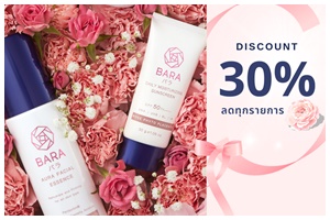 บาระ ร่วมกับ คลินิก LDC Esthetics จัดโปรโมชั่นฉลองเดือนแห่งความรักมอบส่วนลดสูงสุดถึง 30%   