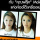 Workshop "Color your face" ชวนคุณมาร่วมสนุกกับการสร้างสรรค์ลุคสวย สดใส สุดมั่นใจ