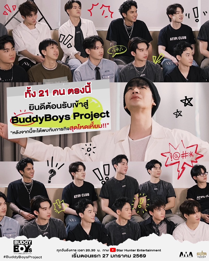 BUDDY BOYs PROJECT เปิดศึกตั้งแต่ตอนแรก! 21 หนุ่มเจอบททดสอบสุดเซอร์ไพรส ...