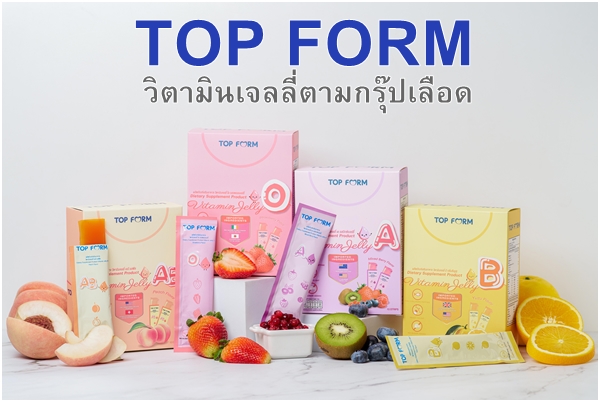 เอ็มมีเน้นซ์ เปิดตัวแบรนด์ TOP FORM วิตามินเจลลี่ตามกรุ๊ปเลือด แบรนด์แรกของเมืองไทย