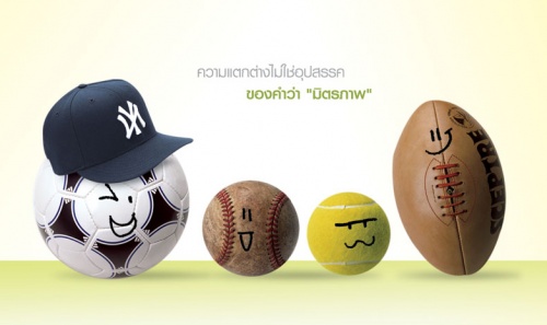 ถ้าสิ่งของ.. พูดได้