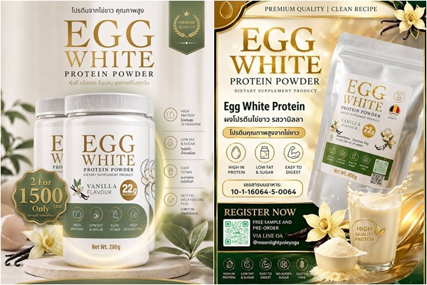 Fit With Fah Egg White Protein Powder ผลิตภัณฑ์โปรตีนไข่ขาวบริสุทธิ์ 100% จากเบลเยี่ยม