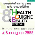 Health Cuisine & Beauty Festival มหกรรมสินค้าสุขภาพ อาหาร แฟชั่น ความงามที่ดีที่สุด