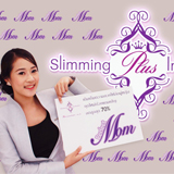 สลิมมิ่งพลัสกับโปรโมชั่น Perfect Mom ลดสูงสุด 70%
