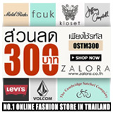 ช้อปปิ้งออนไลน์ที่ www.zalora.co.th (ทั้งเว็บ) ลด 300บาท โดยพิมพ์รหัส OSTM300 ถึง 31 ต.ค. นี้