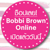 Bobbi Brown เปิดตัวเว็บช้อปออนไลน์