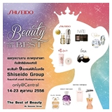 ชิเซโด้จัดงาน The Best of Beauty by Shiseido Group มอบโปรโมชั่นพิเศษแห่งปีจาก 9 แบรนด์ดัง เอาใจชาวบิวตี้เลิฟเวอร์!!