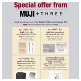 THREE + MUJI มอบสิทธิพิเศษ รับฟรี ผลิตภัณฑ์จาก MUJI เมื่อซื้อ THREE ครบตามเงื่อนไข
