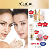  Boots จัดโปรโมชั่นลดราคา ลอรีอัล True Match ในราคาเริ่มต้นเพียง 239 บาท