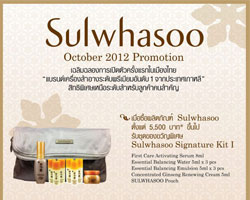 Sulwhasoo October 2012 Promotion