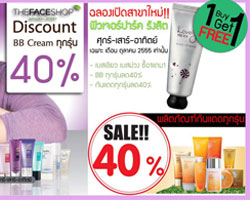 ฉลองเปิดสาขาใหม่ THEFACESHOP Shop สาขา ฟิวเจอร์ปาร์ครังสิต ลด20% ทุกรายการ
