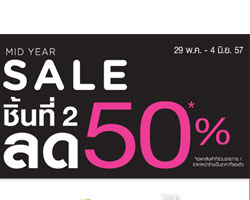 MID YEAR SALE ชิ้นที่  2  ลด 50 % ที่ Watsons