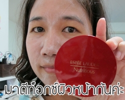 Review: Estee Lauder Nutritious Vita-Mineral Skincare Radiant Vitality 2-Step Treatment มาดีท็อกซ์ผิวกันค่ะ
