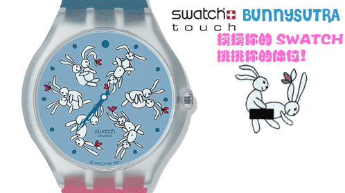 นาฬิกาเพศศึกษา..ขำขำ