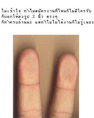 ไม่เข้าใจ..ว่าทำไรผิด