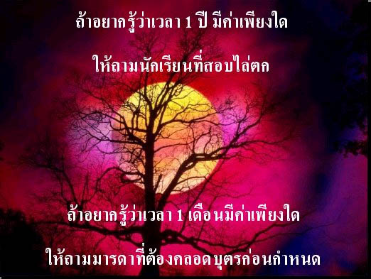 ถ้าอยากรู้ว่า...
