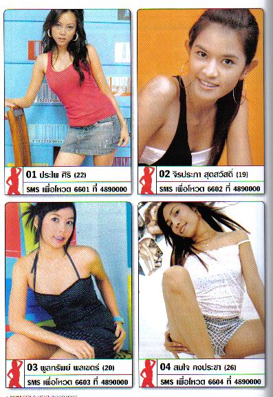 Girls Next Door 2006 สาวข้างบ้านสุดsexyจากFHM