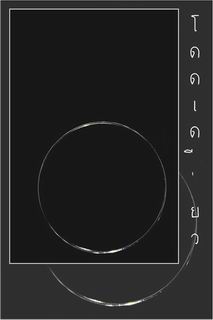 รูปภาพคอมเมนต์