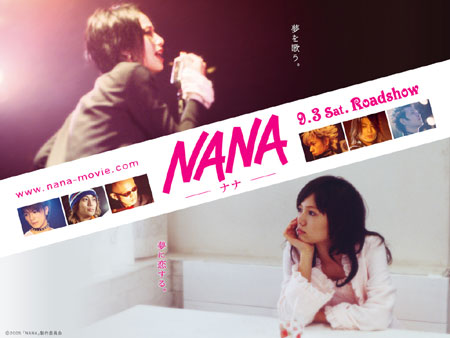 Nana The Movie อยากดูจังเลย