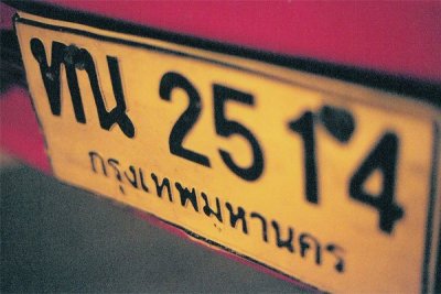 รูปภาพคอมเมนต์