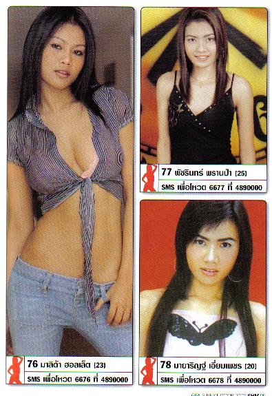 รูปภาพคอมเมนต์