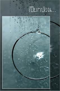 รูปภาพคอมเมนต์