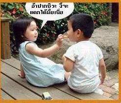 รูปภาพคอมเมนต์
