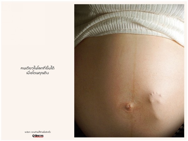 ถึงโดนถีบก็ยิ้มได้