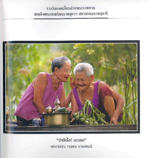 สองสาวสายเดี่ยว (น่ารักนะ)