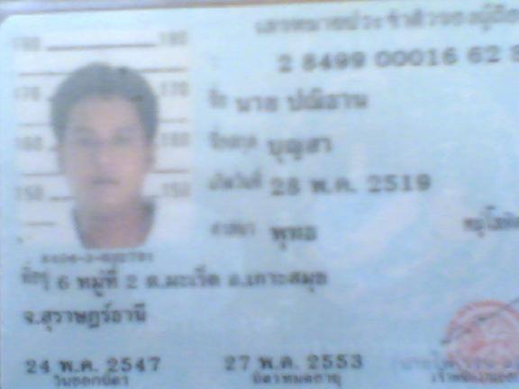 ผุ้หญิงโชคร้าย