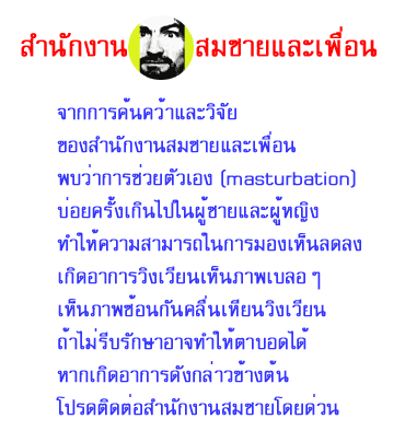 ทดสอบสมรรถนะทางเพศได้จากภาพนี้!