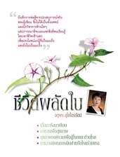 ผู้หญิงไทยเป็นมะเร็งเต้านมมากที่สุดเป็นอันดับ1