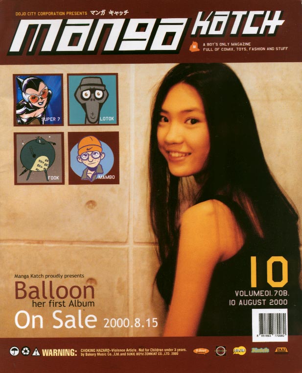 สาว Balloon2 ตามคำเรียกร้อง