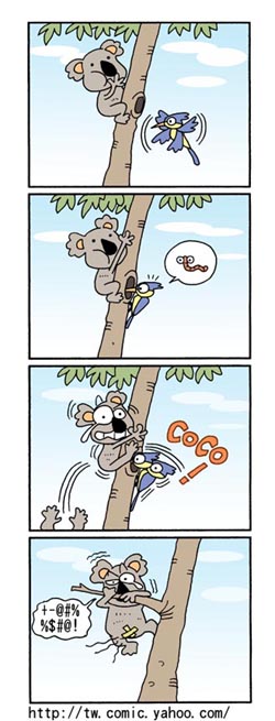 นึกว่าหนอน