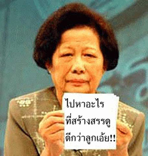 รูปภาพคอมเมนต์