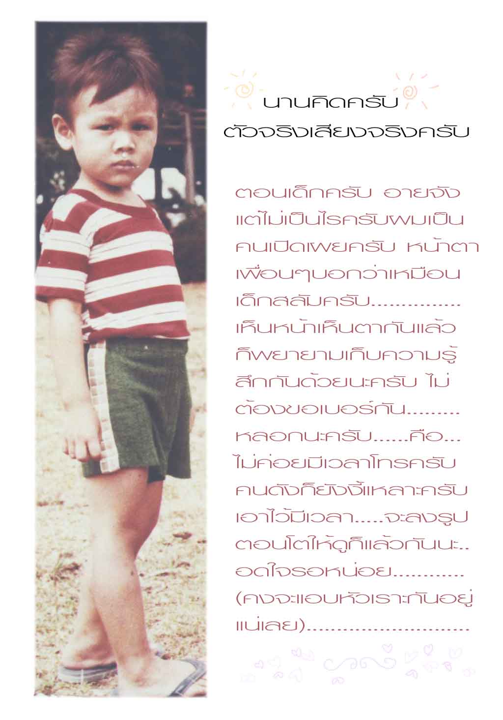 รูปภาพคอมเมนต์